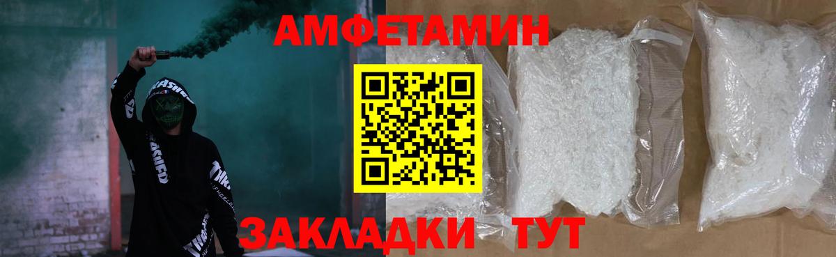 Амфетамин 97% Славгород