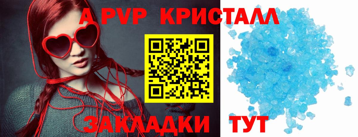 Alpha-PVP мука  Alpha-PVP кристаллы  A-PVP  Alpha PVP VHQ  Славгород 
