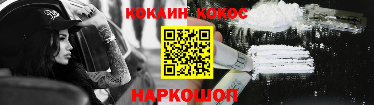 дарнет шоп  Cocaine 97%  Славгород  Кокаин 99% 