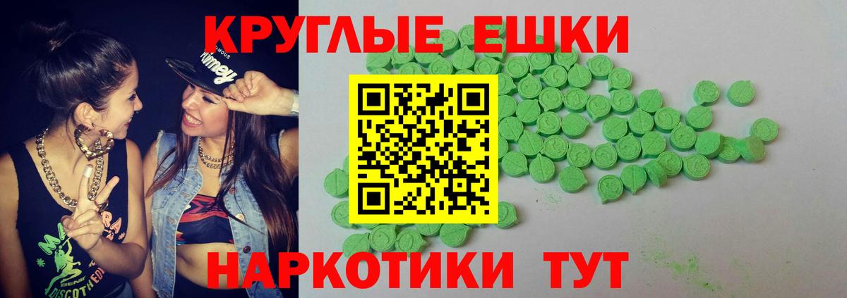 ЭКСТАЗИ таблы Славгород