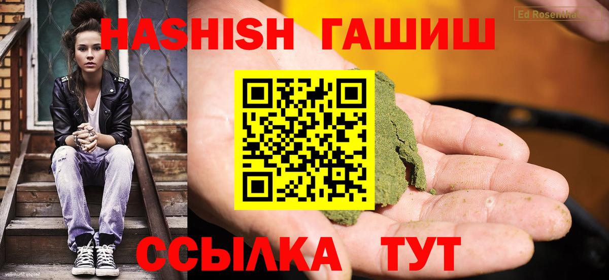 Гашиш VHQ Славгород