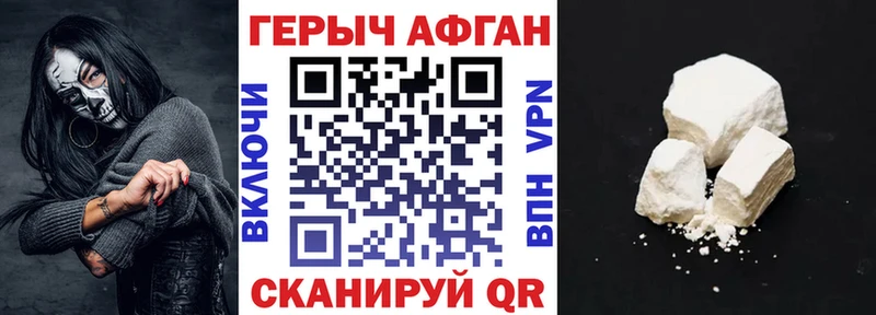 блэк спрут вход Славгород Героин афганец