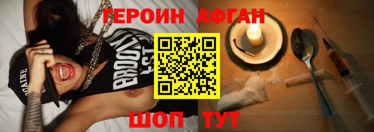 Славгород  ГЕРОИН герыч  Вход с VPN 