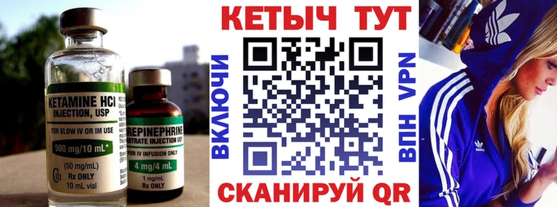 Кетамин VHQ  Славгород 