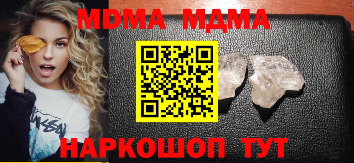 MDMA Molly  MDMA Molly  Славгород  Вход с VPN 