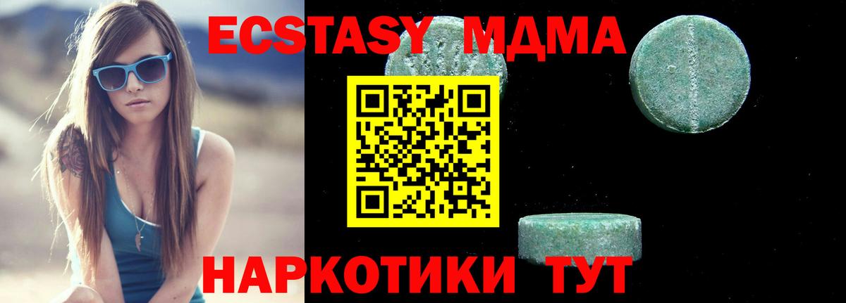 МДМА кристаллы Славгород