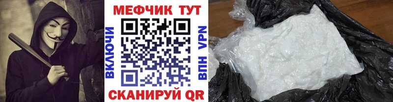 МЕФ mephedrone  Славгород 