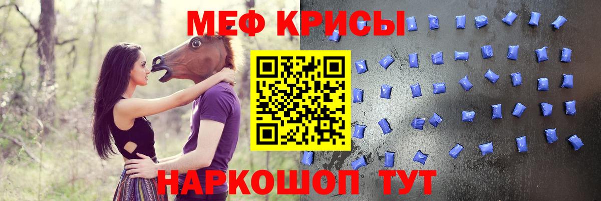 Меф mephedrone  Славгород  Меф  blacksprut ТОР  МЕФ  Мефедрон VHQ 