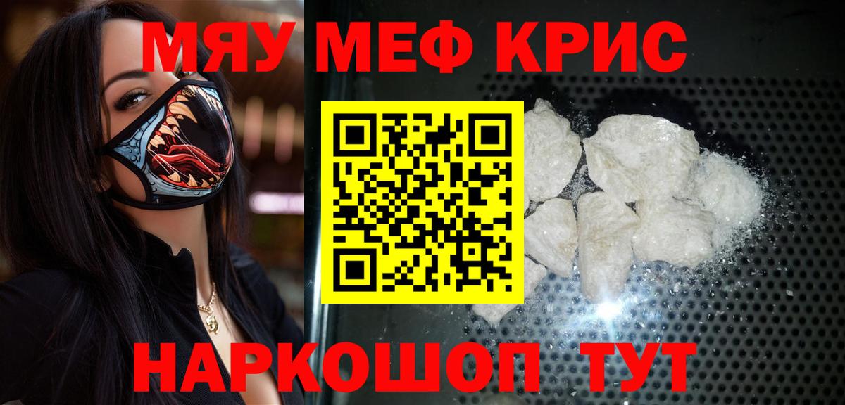 Мефедрон  Вход с VPN  Славгород  Мефедрон мука  МЕФ 4 MMC 