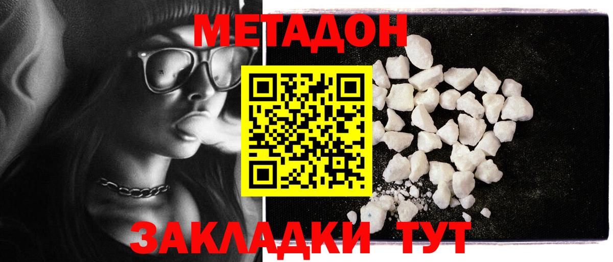 даркнет Telegram  МЕТАДОН кристалл  Вход с VPN  Славгород  Метадон белоснежный 