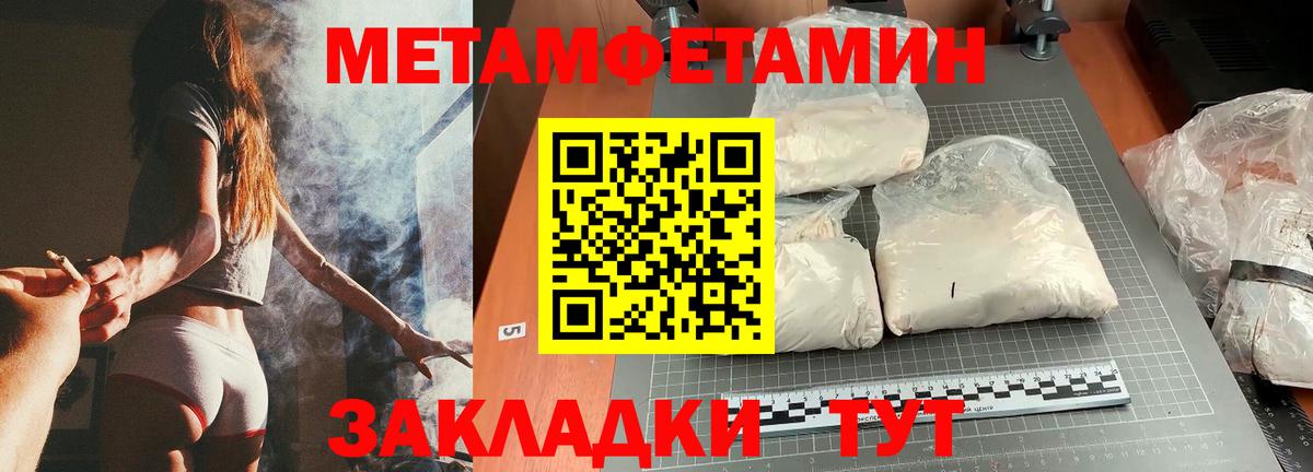 Метамфетамин витя  Вход с VPN  Метамфетамин витя  Славгород 