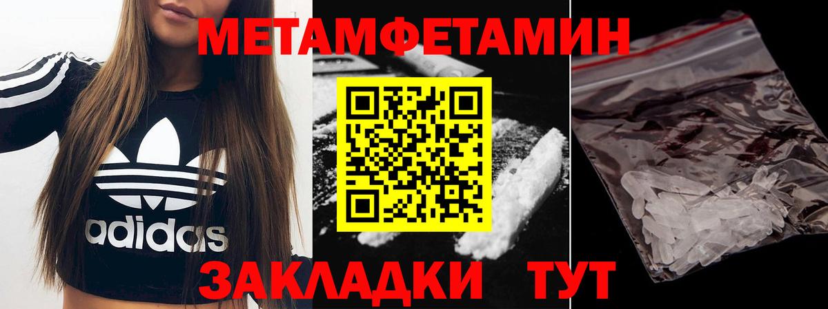 МЕТАМФЕТАМИН пудра Славгород