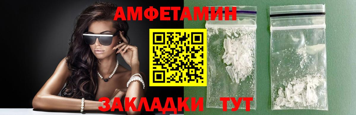 МЕТАМФЕТАМИН витя  МЕТАМФЕТАМИН витя  Славгород 