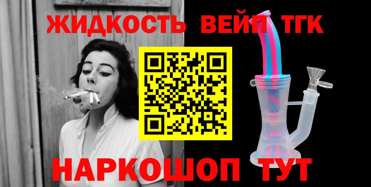 Славгород  ТГК жижа  Вход с VPN 