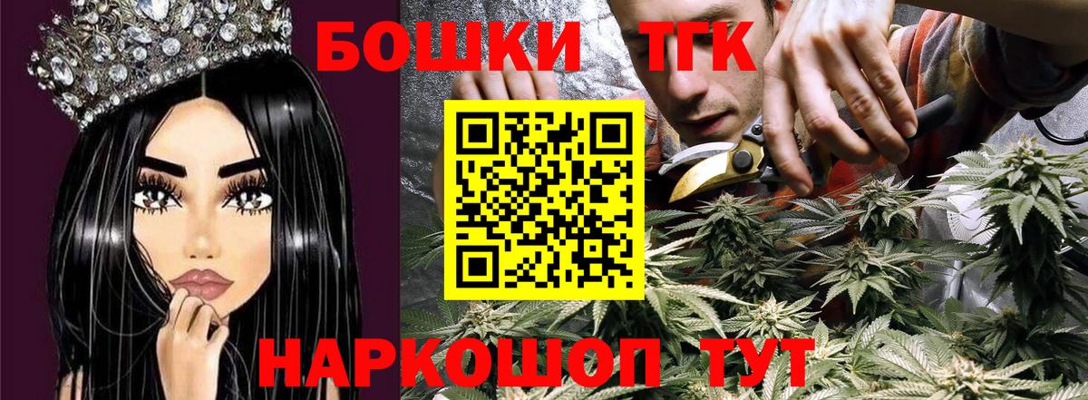 Шишки марихуана индика Славгород